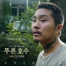 푸른호수 이미지