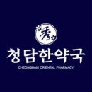 우리 한약국 이미지