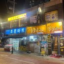 용산-273 | 남영역 가성비 갑 간맥 맛집 봉구비어 남영역점