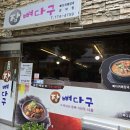 장뼈다구