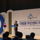 대평동 주민센터 이미지