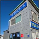 제일자동차검사정비 이미지