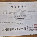 민세중학교 이미지