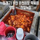 천일시장 이미지