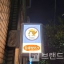 참새방앗간 이미지