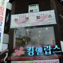 GS25 구월문화 이미지