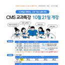 마포씨엠에스학원 이미지