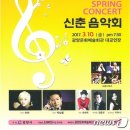 신춘음악회 이미지