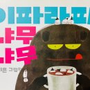 냐무냐무 티스토리