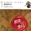 서브로사