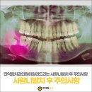 만덕탑치과의원 네이버블로그