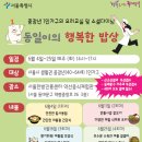 서울한방진흥센터(약선음식체험관) 이미지