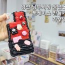 라부넬