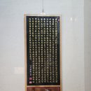 2025 대한민국대표명시선 서각 작품 - 일월( 一月 ) 백성일 작가 이미지