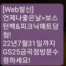 금곡식품 이미지