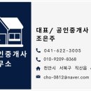 이재공인중개사사무소 이미지