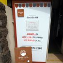 세화떡집 이미지