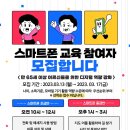 어르신스마트폰(초급) 이미지
