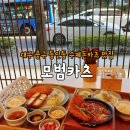 모범카츠