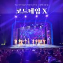 용지지 | 서울 나들이 국립중앙박물관 극장 용 초등 가족뮤지컬 코드네임X 후기 아이와 가볼만한곳