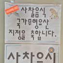 2027년 상불사 사찰음식 및 상불사 김치학교 개강 및 텃밭 2평 5월 하반기 무료분양 안내 이미지