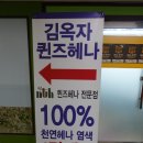 주안동 헤나염색은 김옥자 퀸즈헤어에서 100%천연헤나로 염색해보세요