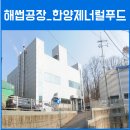 정성푸드육가공