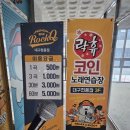 엠(M)노래연습장 이미지