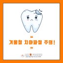미사주니어치과의원 이미지