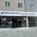 농업회사법인 호원한우(주) | 맛있는 삼겹살 소고기 식자재 가득한 다래정성 미트스토어 내돈내산 후기