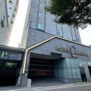 까르페호텔 이미지