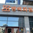 깜빠뉴 | 갈산역 빵집 빵백화점 부평 본점｜깜빠뉴 포장 후기