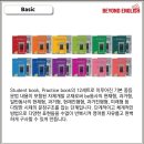 비욘드잉글리쉬어학원 이미지