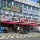 용전동 행정복지센터 이미지