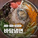 강릉경포물회 | 강릉 경포해수욕장 근처 물회냉면 맛집 바담냉면(내돈내산, 주차, 메뉴)