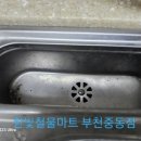 중동세탁전문점 이미지