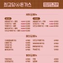 103돈까스 이미지