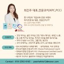 유니온B | [ WeQ Dynamic 팀코칭 ] 브랜드 전략 에이전시 유니온B의 일하는 방식수립 _ 최진주│정상은코치