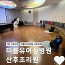 문정로48번길 | 대전 더블유산후조리원 부대시설 및 식사 후기