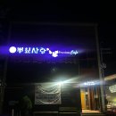 군포본점뽕잎사랑 이미지