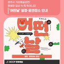 2024 광주시 거리예술공연 <어떤날> 이미지