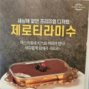 개신초교 | 청주카페 팔공티 개신동카페 메뉴·가격·와이파이·위치·주차 후기