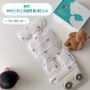 아기랑 외출 시 필수템, 꿈비 아이스 허그 듀얼팬 쿨시트 사용 후기