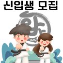 부천화랑태권도 네이버블로그