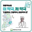 관통약국 이미지