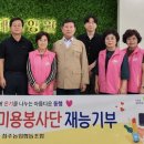 청주농업협동조합