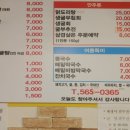 충무굴뚝배기추어탕 이미지