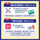 농축산할인마트