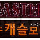 뉴캐슬모텔 이미지