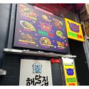 포차안주 이미지